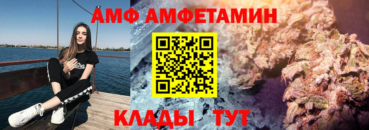 АМФ  АМФ Premium  Вход с VPN  Горячий Ключ 