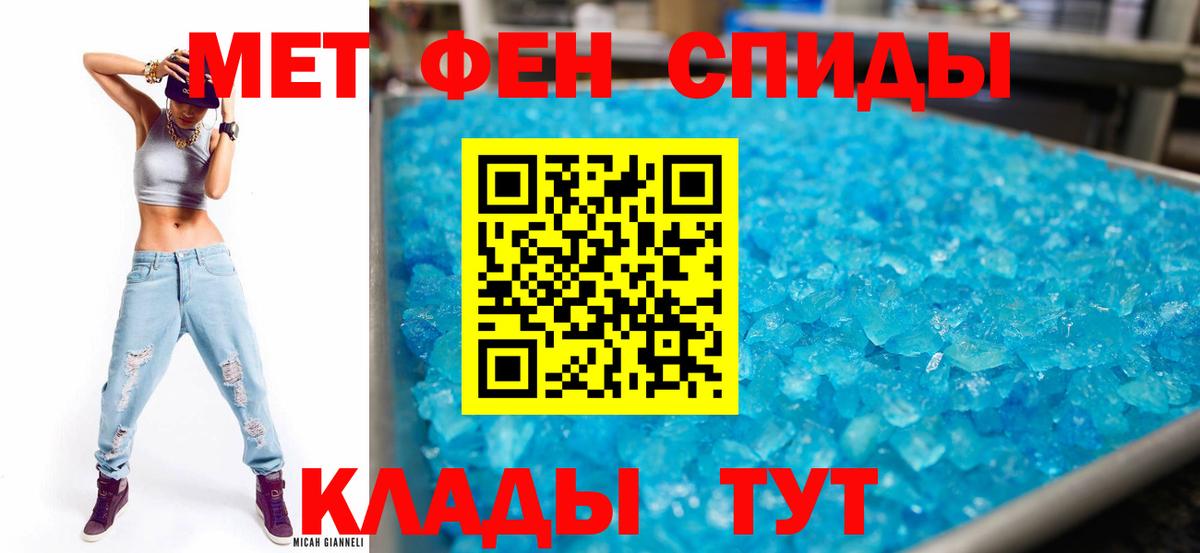АМФЕТАМИН 97% Горячий Ключ