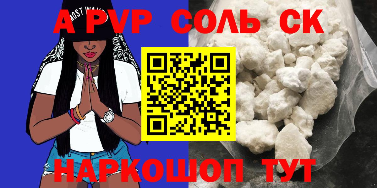 Альфа ПВП  А ПВП СК КРИС  Горячий Ключ  Вход с VPN  А ПВП СК  A-PVP крисы CK 