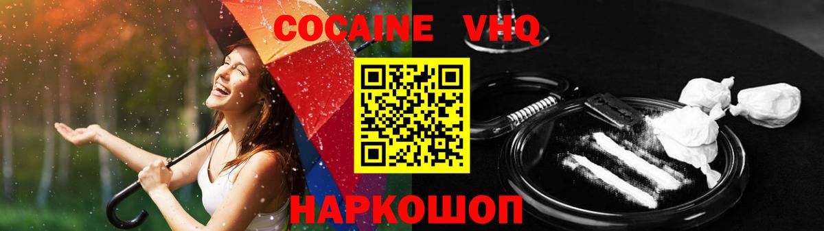 наркошоп  Кокаин Боливия  КОКАИН Перу  Вход с VPN  Горячий Ключ 