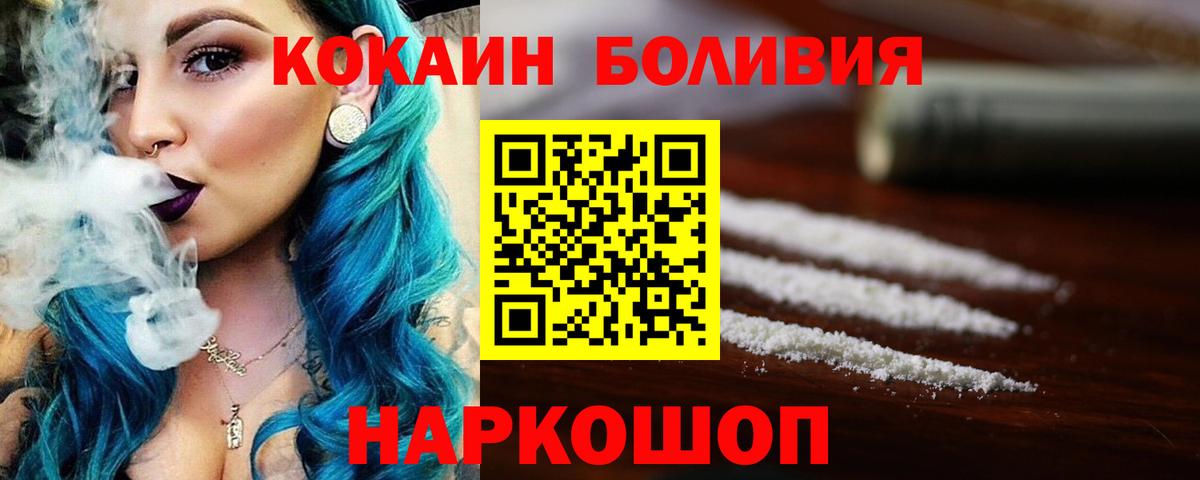 Cocaine 99% Горячий Ключ