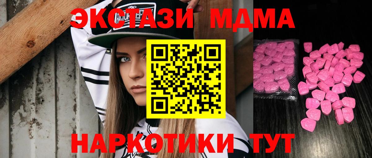 Горячий Ключ  Экстази  Вход с VPN  Ecstasy Дубай 