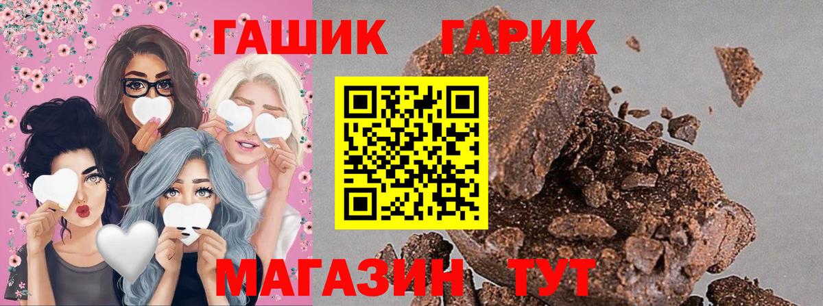 Горячий Ключ  ГАШИШ Изолятор  ГАШИШ  Вход с VPN  ГАШ hashish 