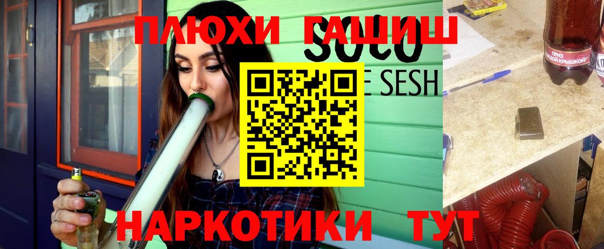 Гашиш Cannabis Горячий Ключ