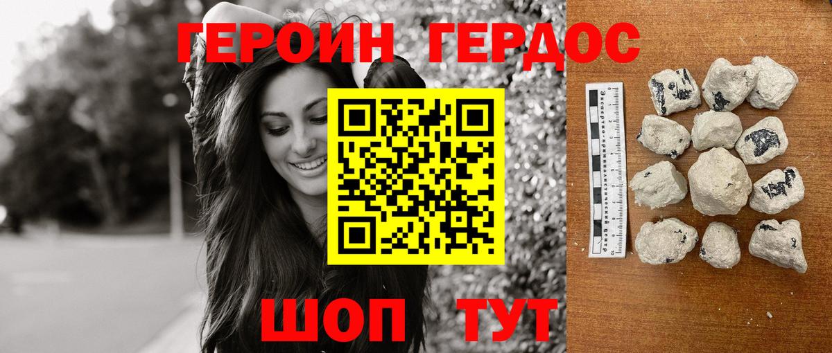 Горячий Ключ  ГЕРОИН  Вход с VPN  ГЕРОИН герыч 