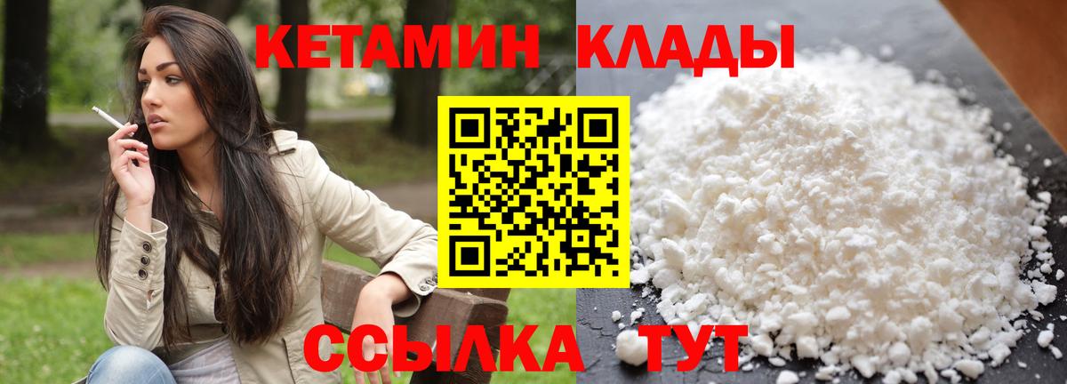 Кетамин ketamine  гидра маркетплейс  это телеграм  Вход с VPN  КЕТАМИН ketamine  Горячий Ключ 