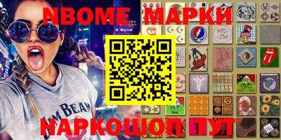 марки nbome Малоярославец