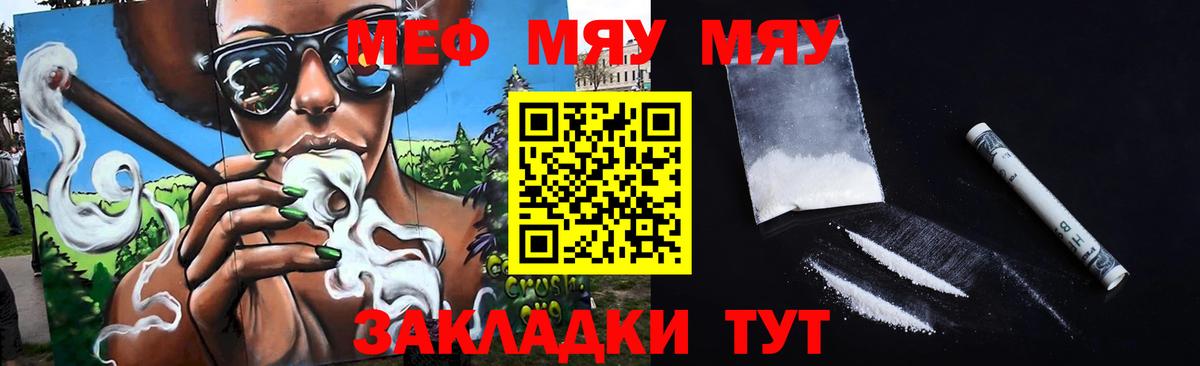 МЕФ  Горячий Ключ