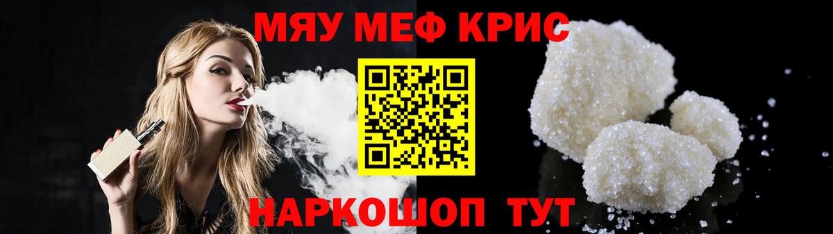 МЯУ-МЯУ VHQ  МЯУ-МЯУ мяу мяу  Вход с VPN  Мефедрон  Горячий Ключ 