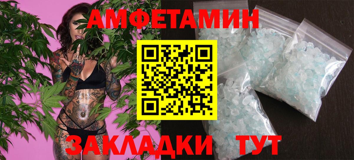 Метамфетамин  Вход с VPN  Горячий Ключ  Первитин кристалл  Первитин кристалл 