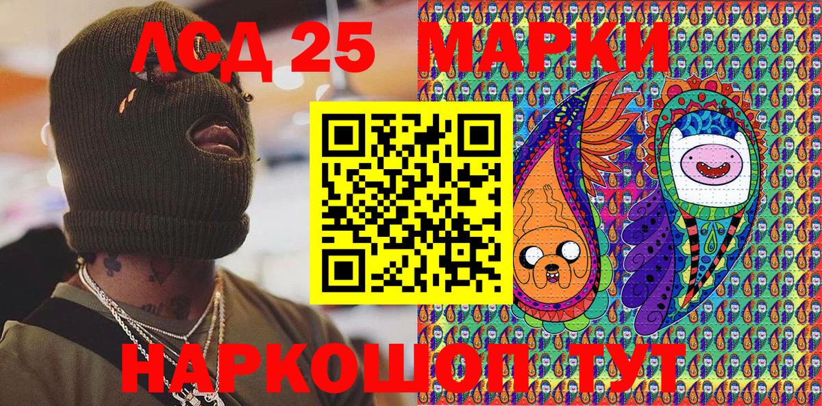 Марки 25I-NBOMe 1,8мг  Марки 25I-NBOMe 1,8мг  Вход с VPN  Горячий Ключ 