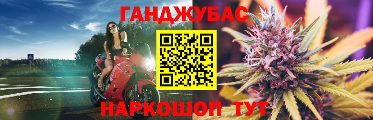 Горячий Ключ  Канабис OG Kush  Канабис марихуана  Вход с VPN 